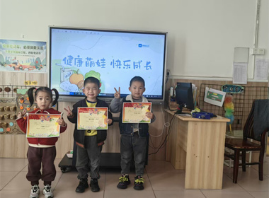 健康萌娃，快乐成长