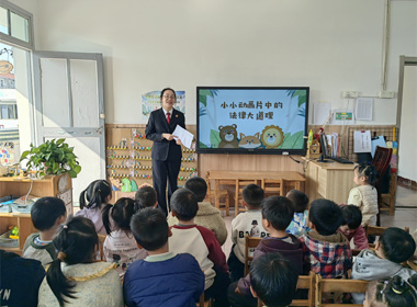 萌娃学法律，安全伴成长